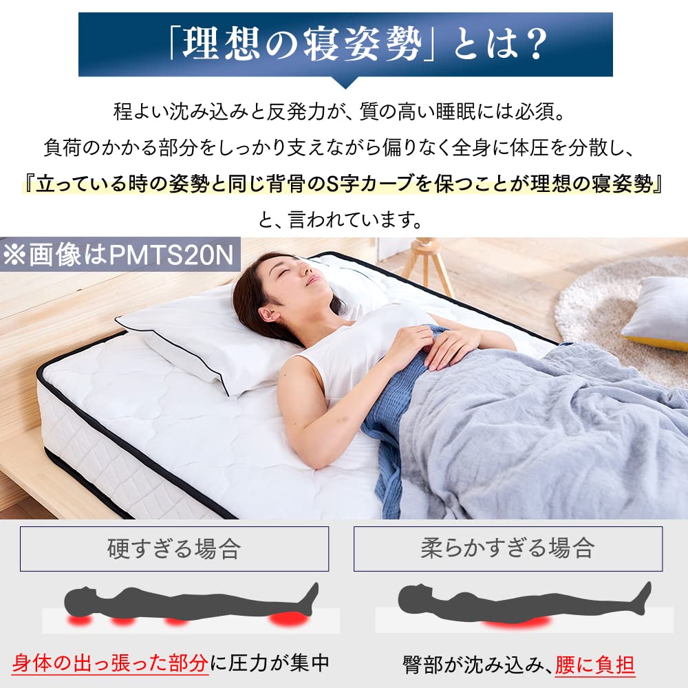 Sheep ポケットコイルマットレス シングル PMTS11H-3S Amazon.co.jp: アイリスオーヤマ Sheep ポケットコイル