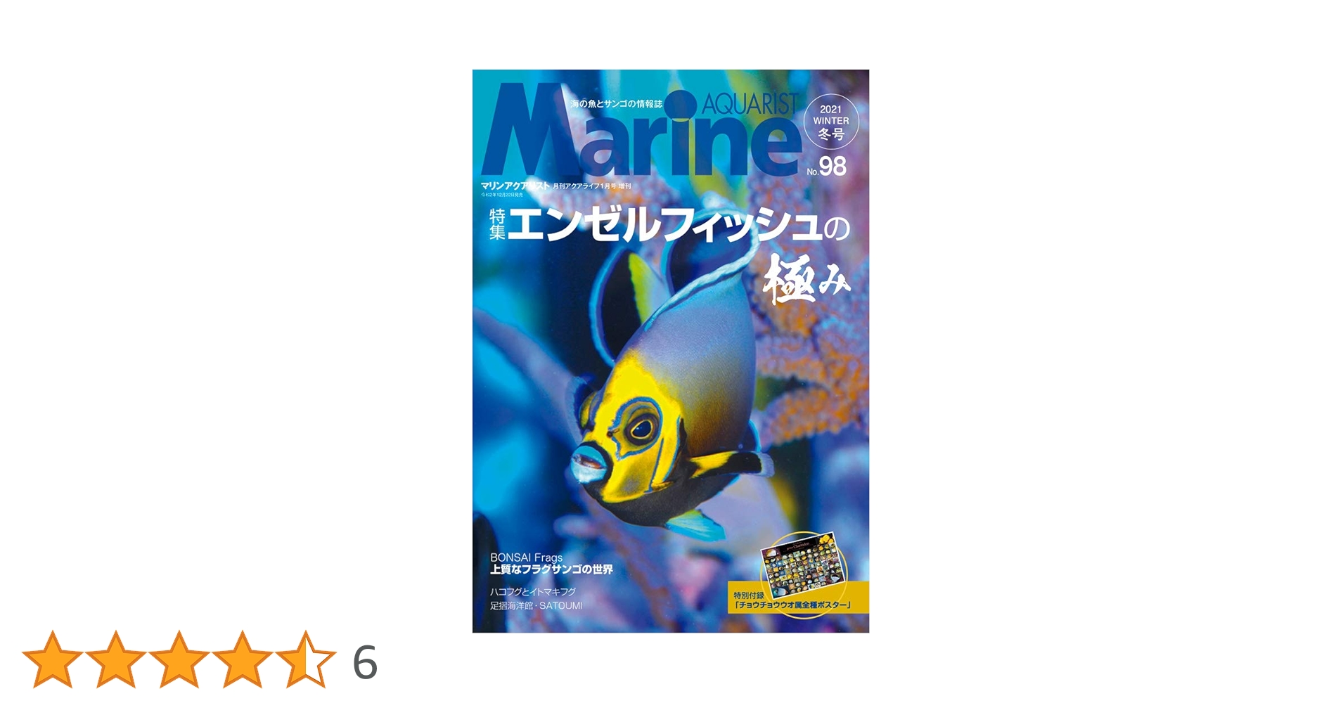 マリンアクアリスト　まとめ売り 2336260_l.jpg