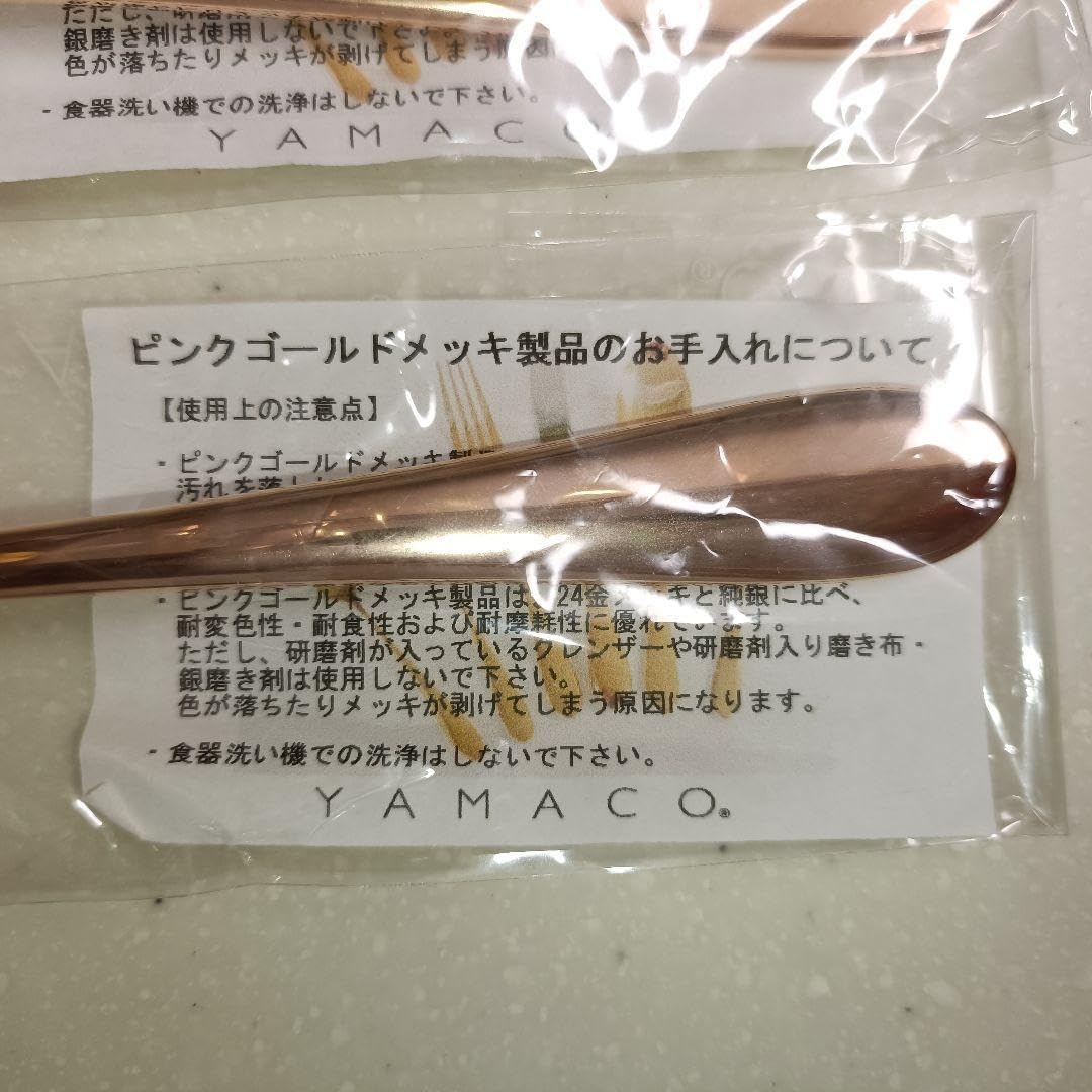 未使用★YAMACO ピンクゴールド カトラリーセット'8pcs 新品未使用】YAMACO 山崎金属工業 カトラリーセット ピンクゴールドメッキ