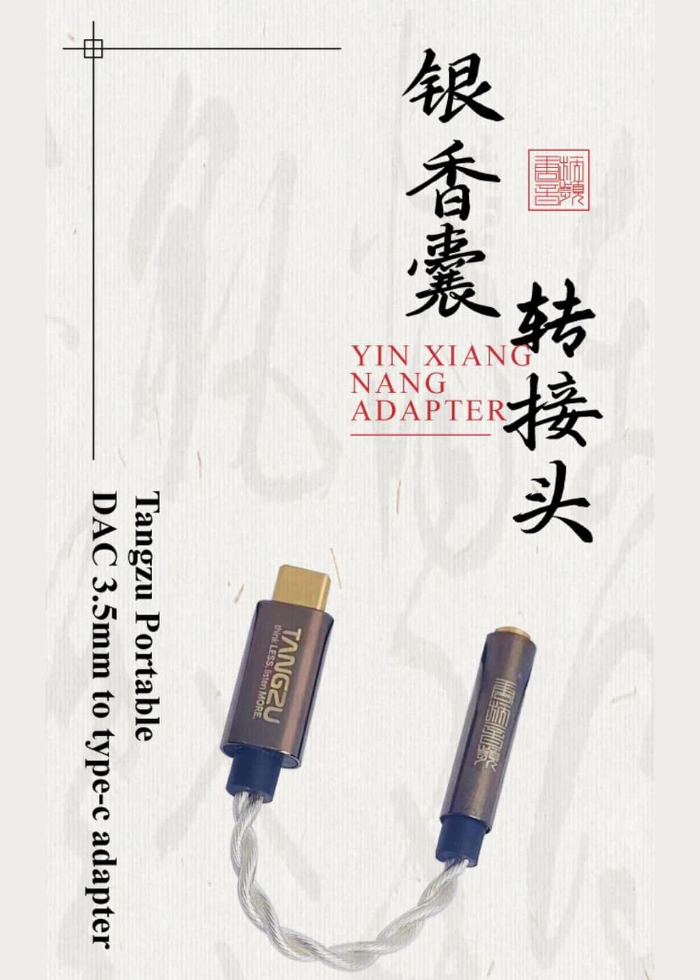 Amazon.co.jp: TANGZU Yin Xiang Nan 銀香嚢 USB Type C 3.5mm DAC