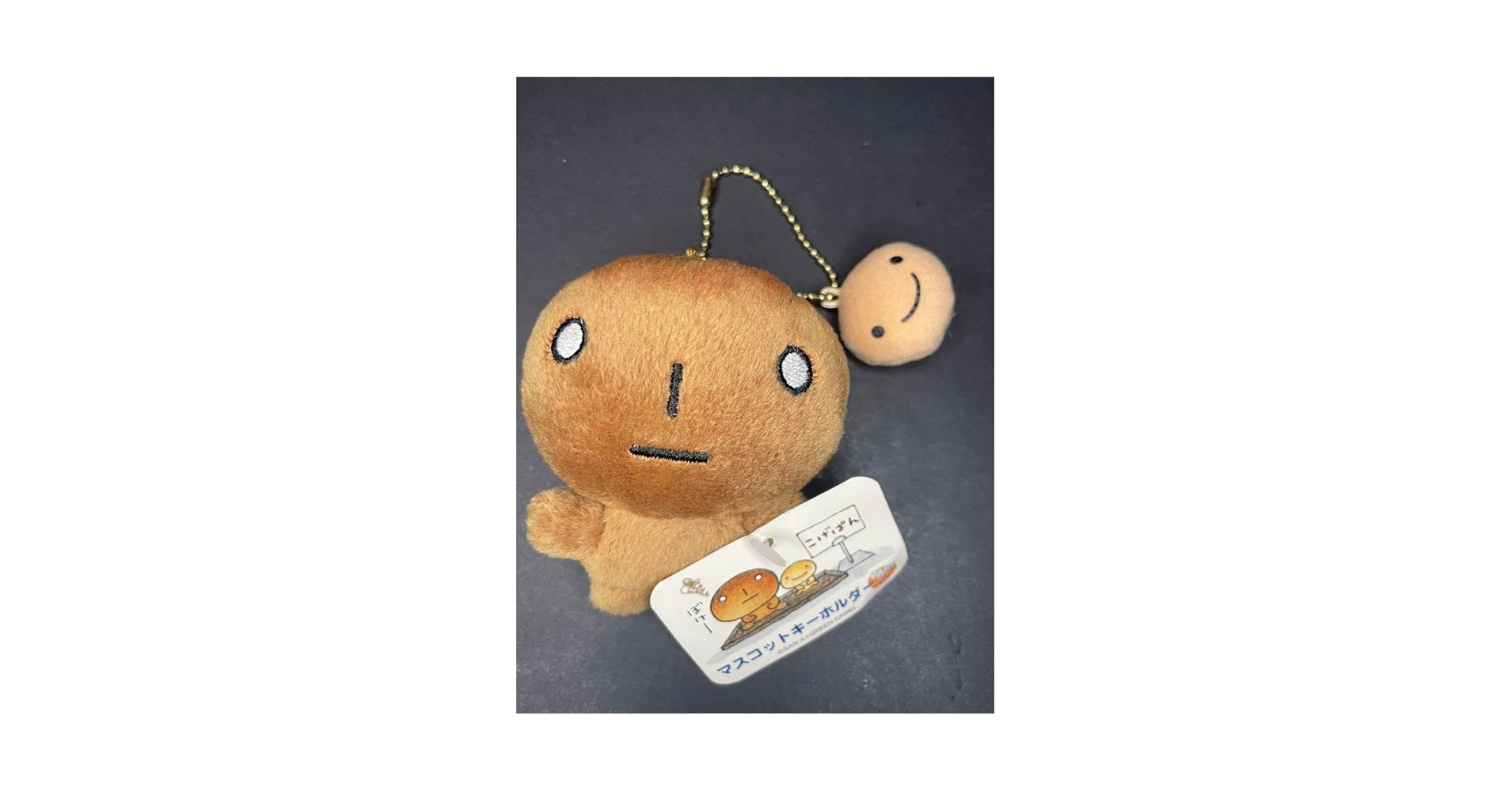 こげぱん　焼きそばパン　　　平成レトロ　　サンエックス　 キーホルダー 平成レトロ サンエックス San-x こげぱん ボールチェーン