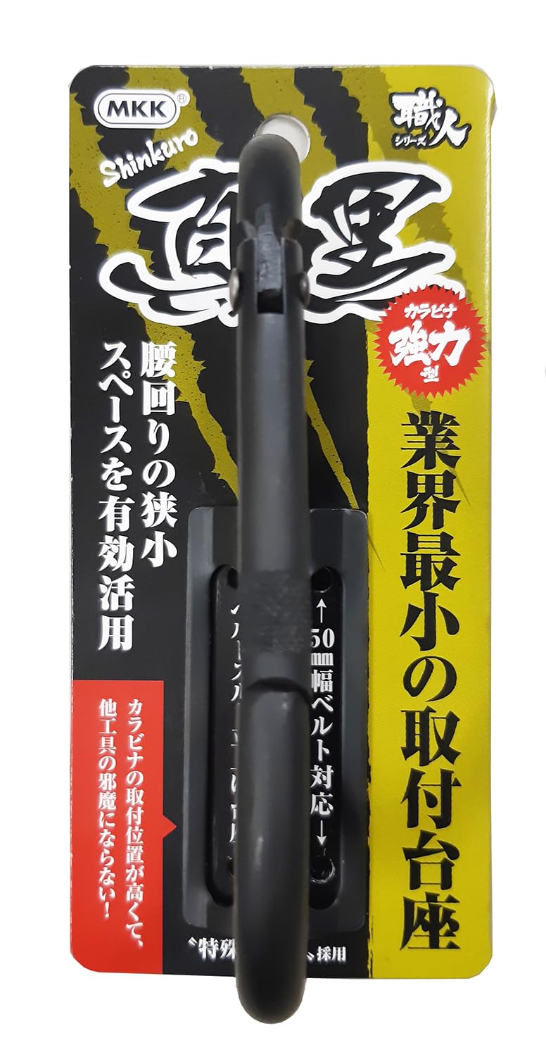Amazon | MKK カラビナ強力型(大) 真黒 SB-11 | 工具差し