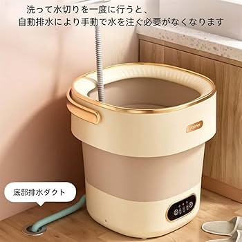 小型洗濯機 新しいアップグレード 折りたたみ ミニ洗濯機 3分脱水 Amazon.co.jp: LumenOrbit 小型洗濯機 新しいアップグレード