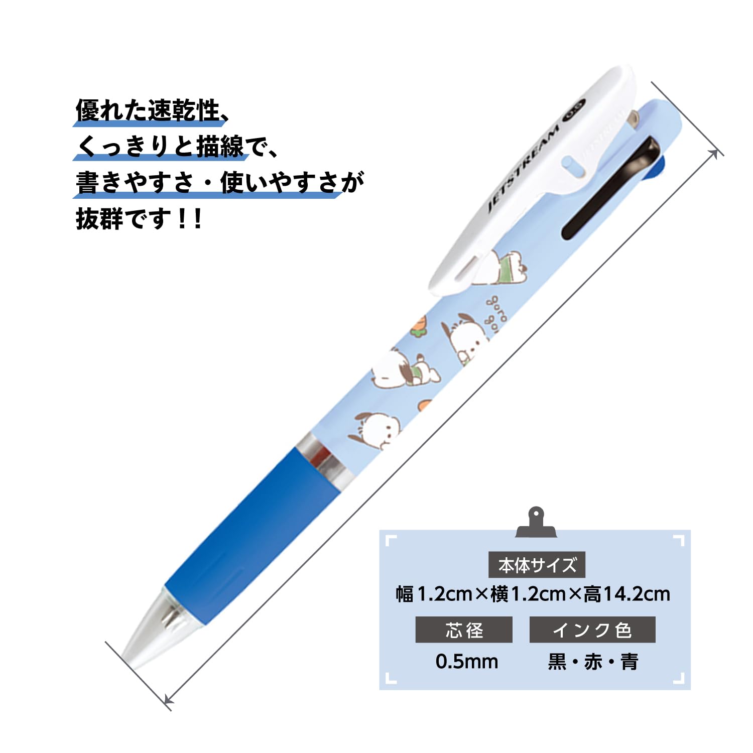 Amazon | カミオジャパン サンリオ ポチャッコ ジェットストリーム 3色
