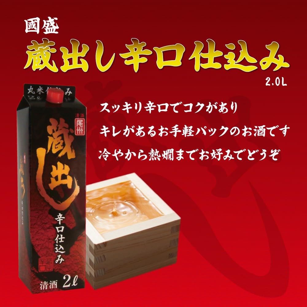 Amazon.co.jp: 中埜酒造 國盛 蔵出し辛口パック [ 日本酒 愛知県