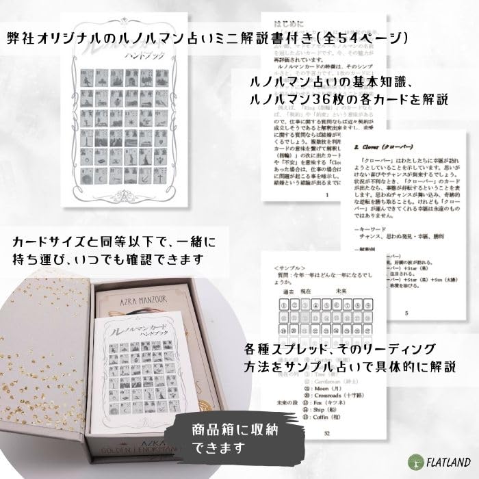 Amazon.co.jp: アズラズ ゴールデン ルノルマン Azra's Golden