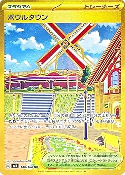 Amazon.co.jp: ポケモンカードゲーム SV3 140/108 ボウルタウン