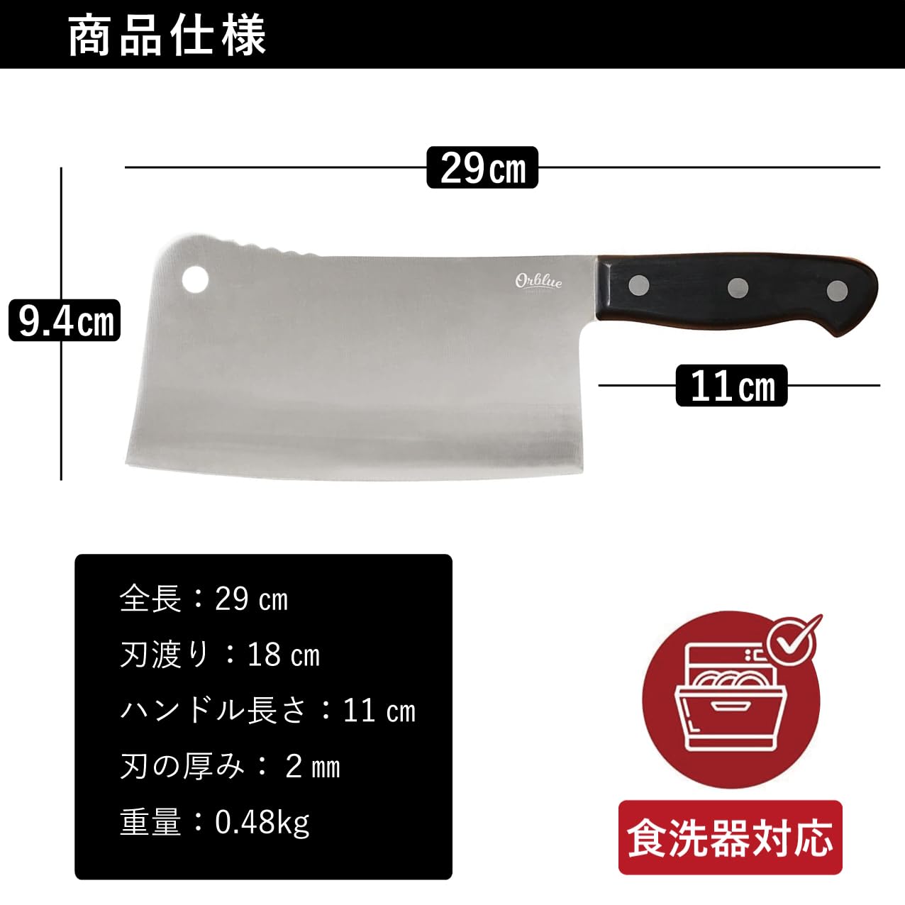 Amazon.co.jp: オーブルー 中華包丁 肉切り包丁 刃渡り180㎜ | 豪快な