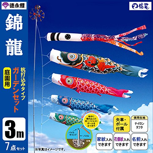 Amazon | 鯉のぼり 3m 庭園用 こいのぼり 3メートル 屋外 セット 庭