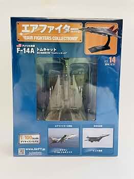 N　エアファイターコレクション  6機 ビークロス好きの変なおじさん日記 - エアファイター