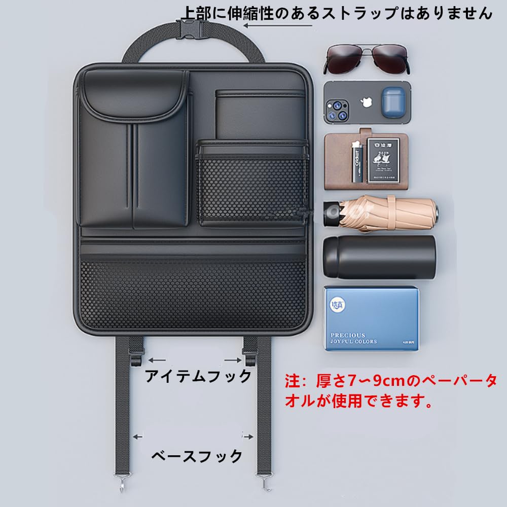 TATACLEA 車用 収納ポケットシートバックポケット車 収納 後部座席 カーシートバック車吊り下げバッグ 後部座席用収納袋 車用 収納袋 多機能 簡単取付 省スペース カー用品 ロングスタイル （ブラック）1個