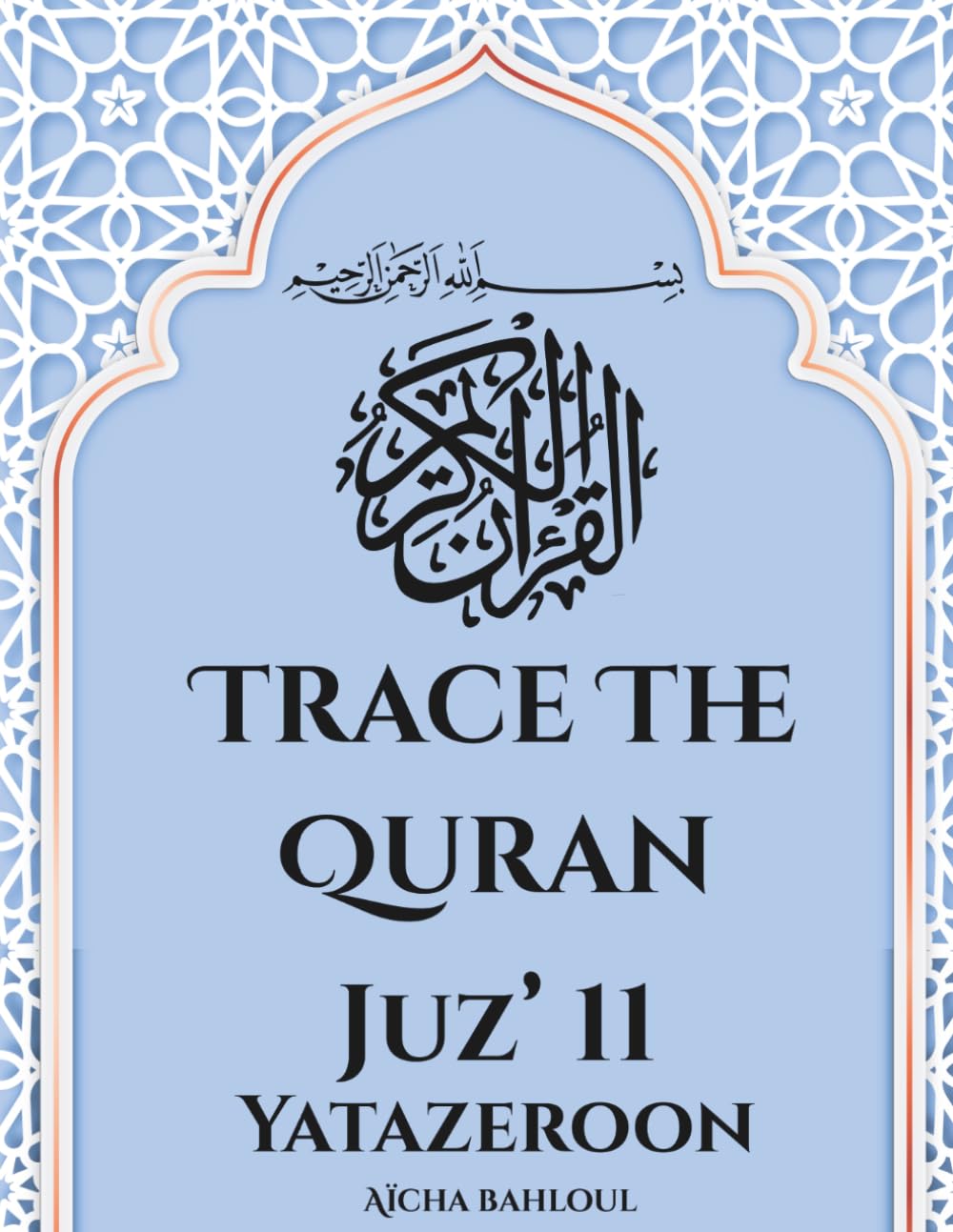 Trace the Quran Juz'11 Yatazeroon (Juz by Juz: The Quranic Arabic Tracing Collection)