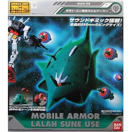 Amazon Ms In Action ララァ スン専用モビルアーマー Man 08 フィギュア ドール 通販