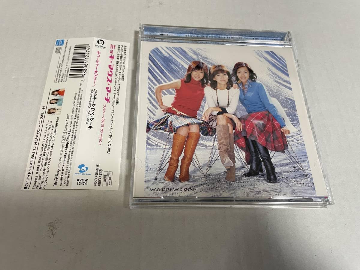 Amazon.co.jp: ミッキーマウスマーチ ファミリーパラパラヴァージョン