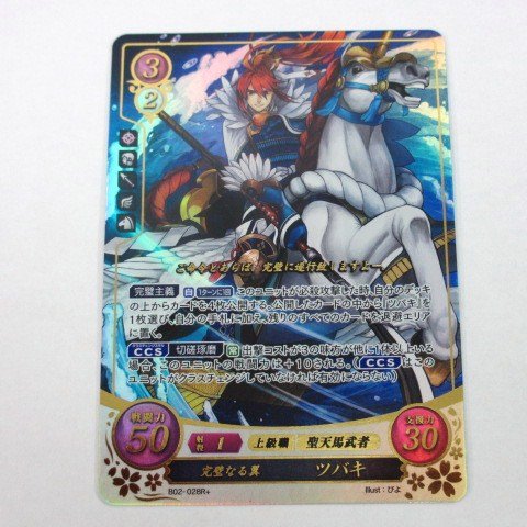 Amazon.co.jp: ファイアーエムブレム サイファ/第2弾【レア+】B02-028R