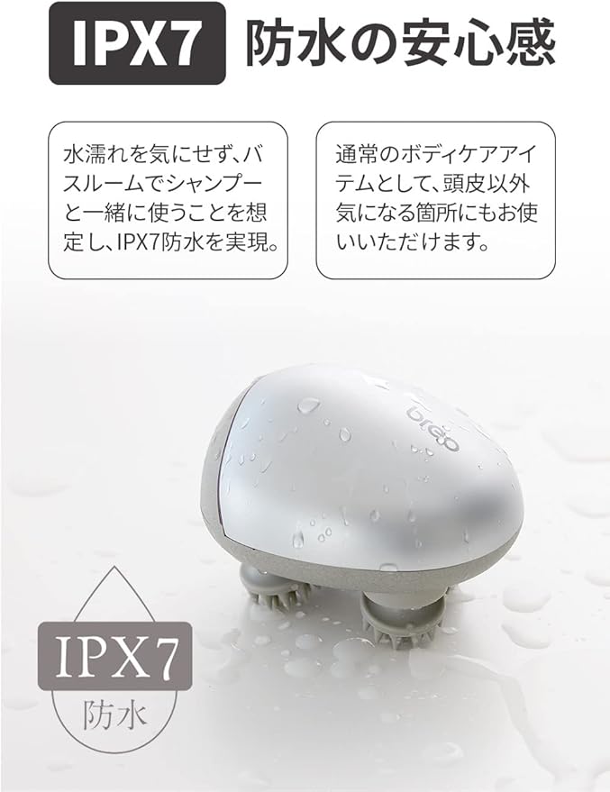 breo Scalp miniの説明画像2