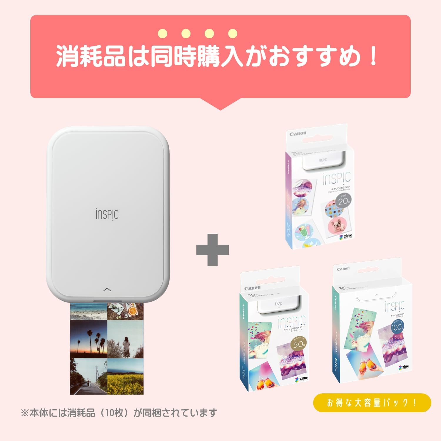 Amazon.co.jp: 【2点セット】Canon スマホ専用ミニフォトプリンター
