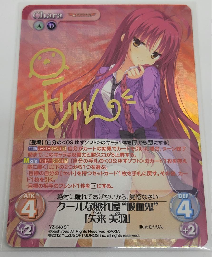 dracuriot 矢来美羽メタライズアート