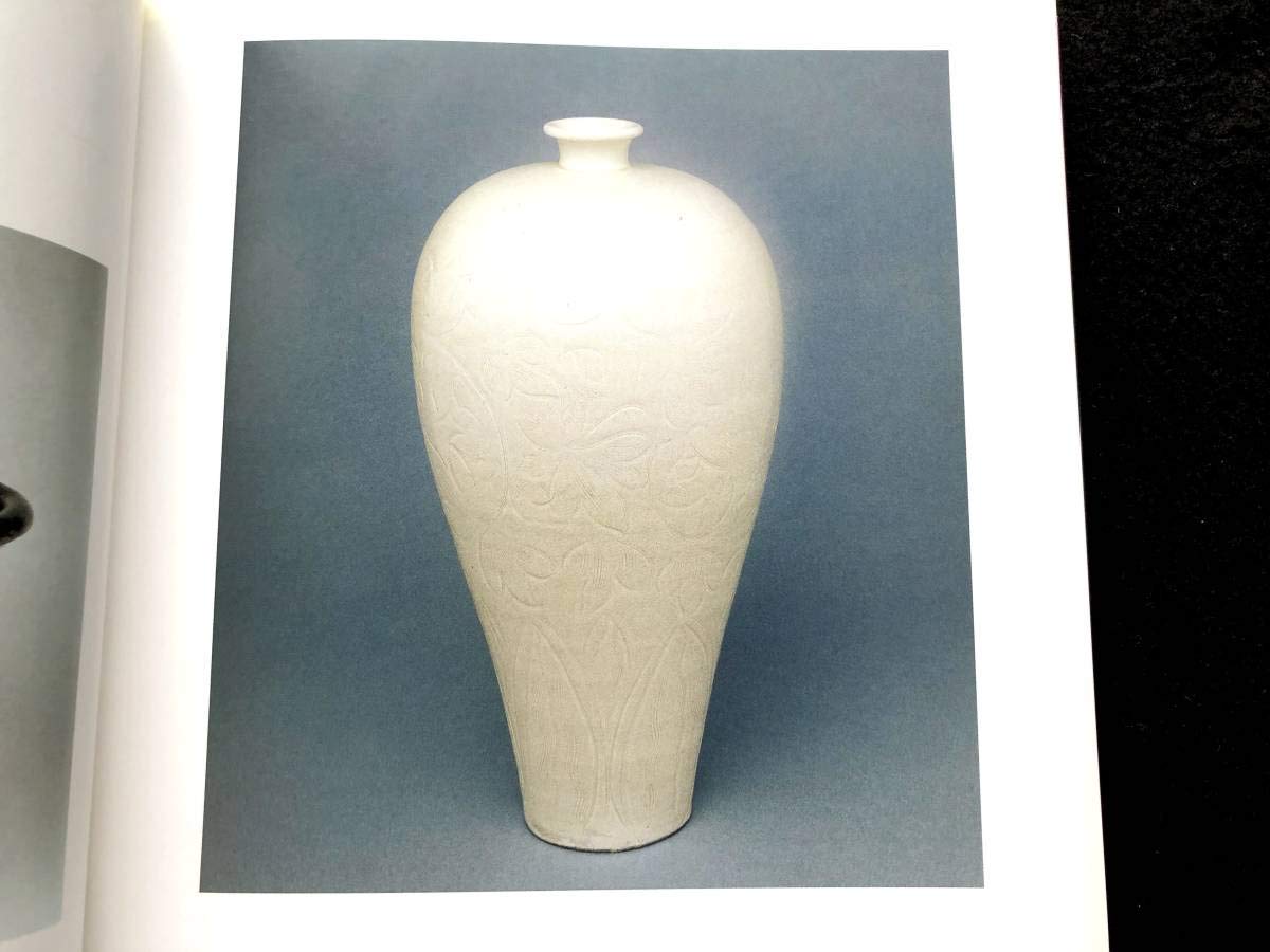 図録本 中国陶磁展英国デイヴィッド・コレクション神品宋磁汝窯青磁 
