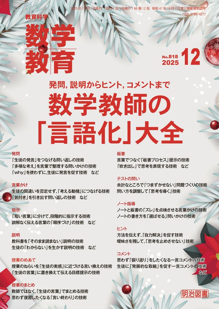 加藤純一さん使わない教科書買ってください 【公式通販】
