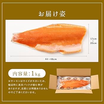 とろサーモン Amazon.co.jp: お刺身とろサーモン プレミアムグレード 特大半身