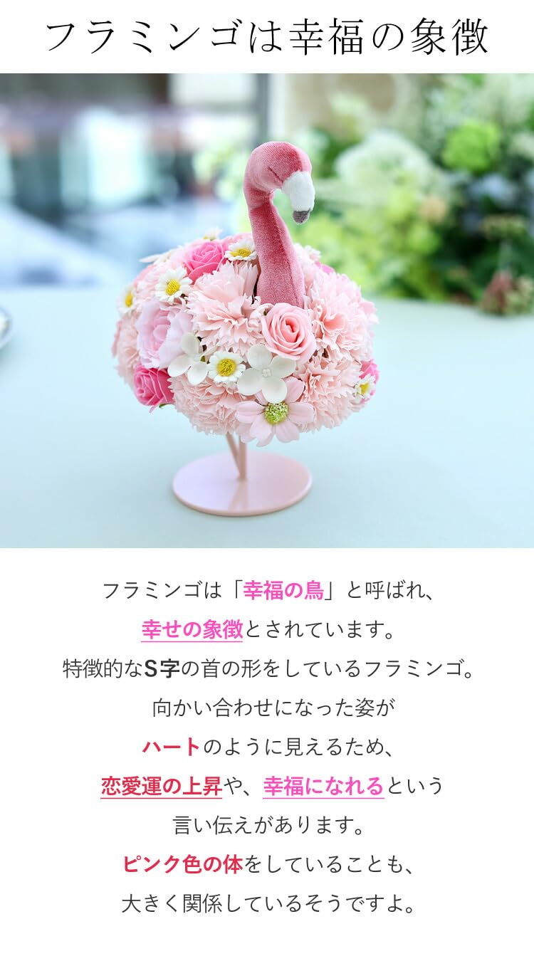 Amazon｜花由 フラミンゴ ソープフラワー ライトピンク｜造花