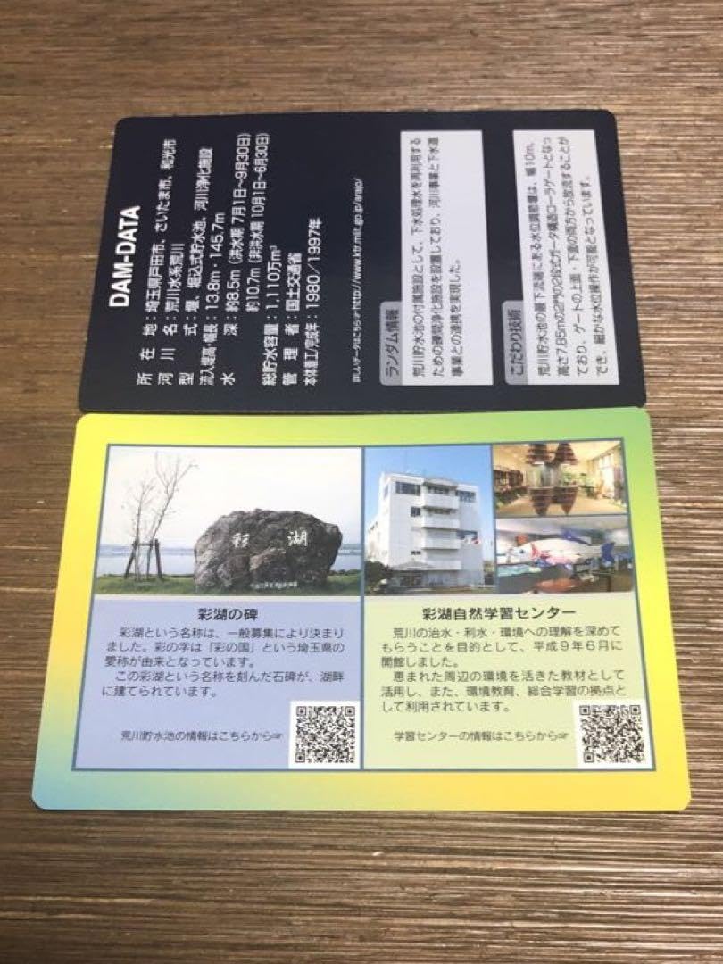 美品　大量セット　ダムカード　池カード　川カード　砂防カード　管理2 美品 大量セット ダムカード 池カード 川カード 砂防カード 管理
