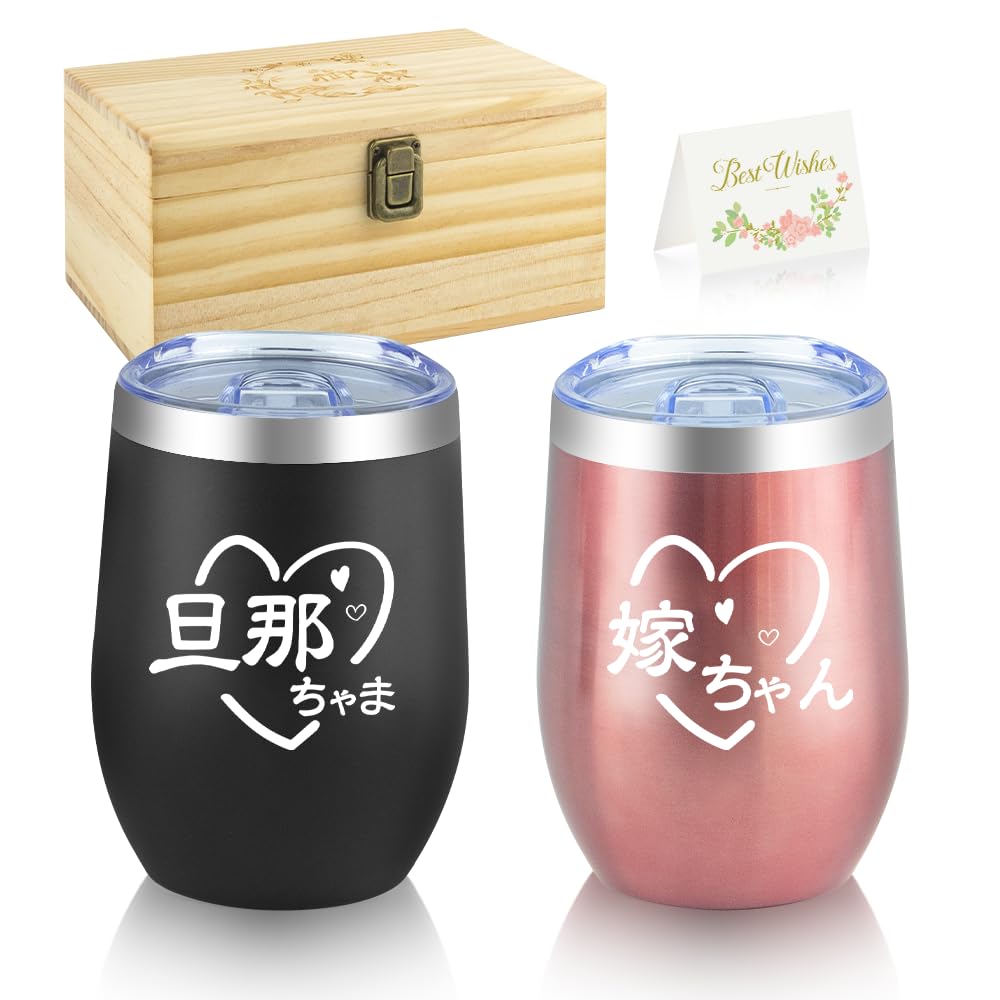 Stainless Steel Tumbler Pair Set with Lid 12oz Wedding Gift Box Japan