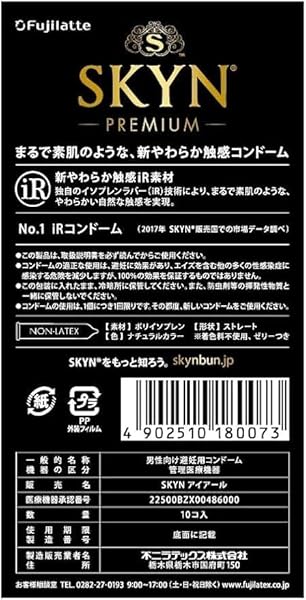 SKYN スキン Premium アイアール コンドーム 10個入×3個セット M&Aオリジナルスティックローション付き - 画像4