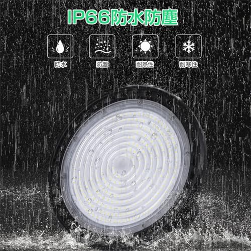 MAGOKORO UFO型 LED高天井灯 LED高天井照明 200W 高輝度 32000lm【2000W水銀灯相当】5000K 昼白色 IP66 防水防塵 ハイベイライト 100-277V ガレージライト【プラグ付 3M配線】掲示板 体育館 展覧会 駐車場 運動場 工場 倉庫 車庫 高天井用 天井吊り用 屋内 屋外 【PSE認証】【3年保証】 (2, 200W) [3]