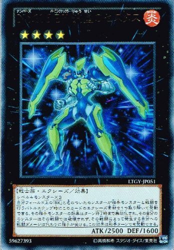 遊戯王 LTGY-JP051-UR 《No.105 BK 流星のセスタス》 Ultra 遊戯王 LTGY-JP051-UR 《No.105 BK 流星のセスタス》 Ultra