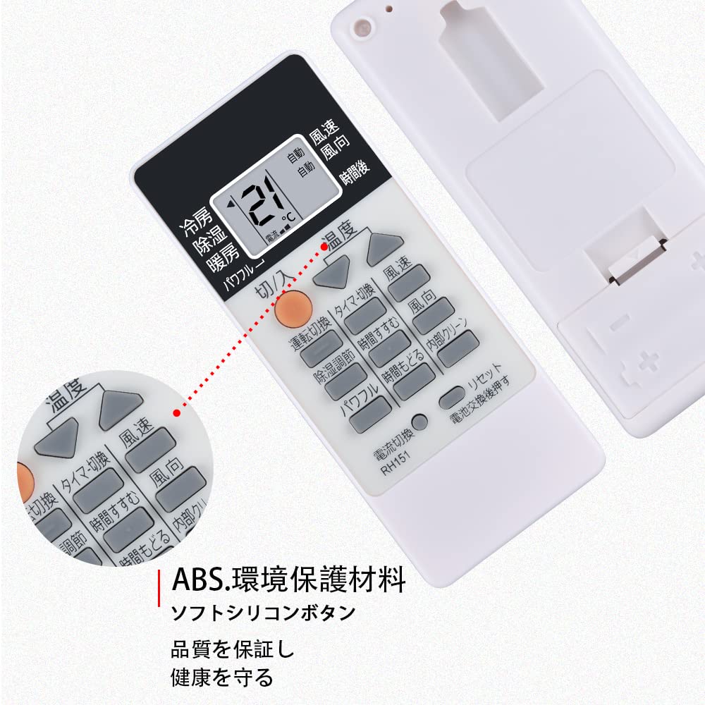 Amazon.co.jp: RH151 sub RH101 RH081 RH091 エアコン代用