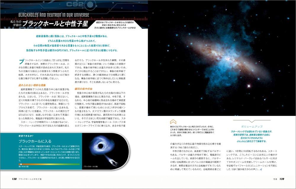 スター・トレック オフィシャル 宇宙ガイド | アンドリュー