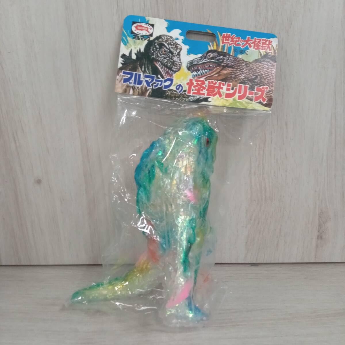 Amazon | 【未開封】ブルマァクの怪獣シリーズ 世紀の大怪獣
