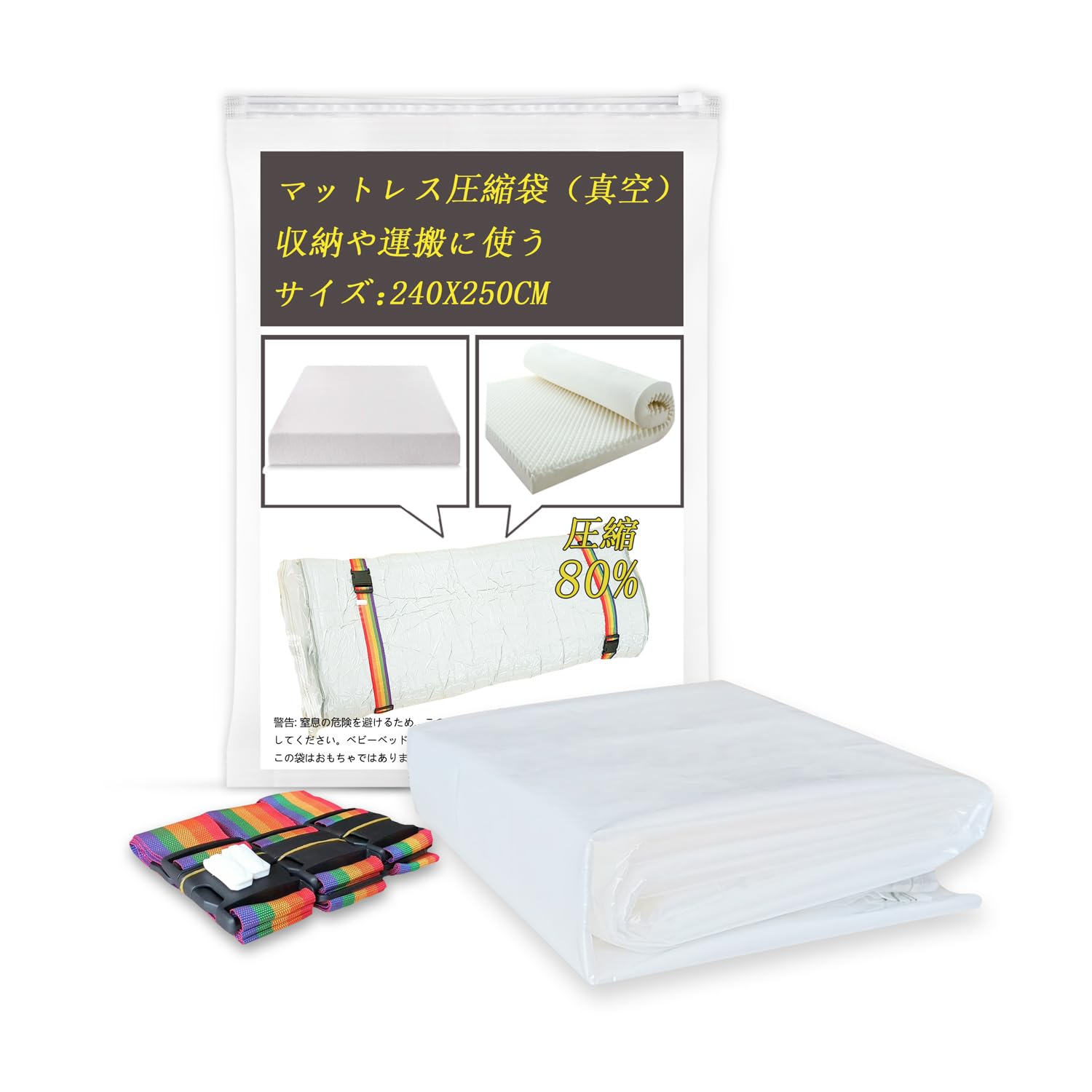 Amazon｜マットレス 圧縮袋ふとん/布団圧縮袋大型ラテックス/フォーム