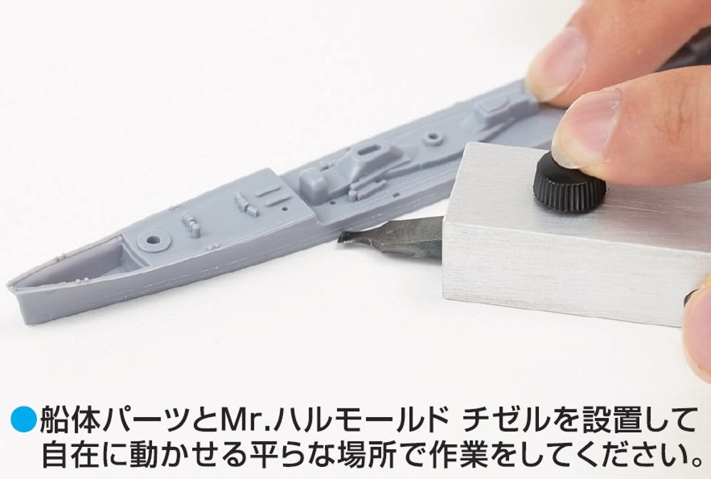 MR.HOBBYミスターホビー GT92 Mr. Hull Mould Chisel, GTool, dłuto, narzędzie do modelarstwa, do kształtów i linii na kadłubie modeli statków, ostrze dwuostrzowe, regulacja wysokości, kolor metalu, metal