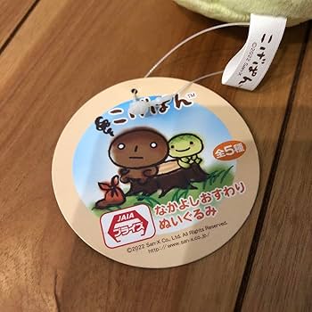激レア　こげぱん　メロンパン　メロンカップ　ぬいぐるみ 激レア！当時物！入手困難品！サンエックス こげぱん メロンパン