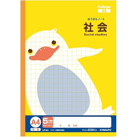 Amazon キョクトウ 学習帳 カレッジアニマル 5mm方眼 社会 Lpa4 ノート 文房具 オフィス用品
