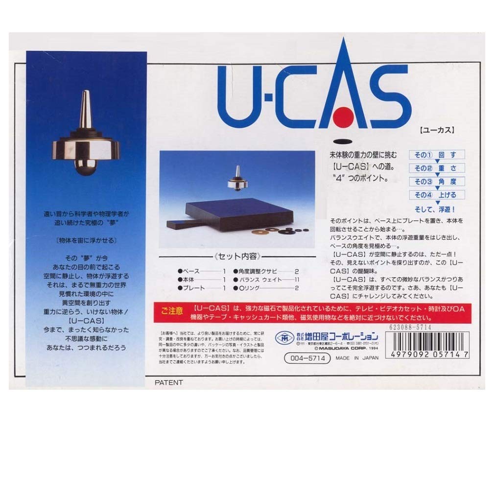 Amazon.co.jp: 空中浮遊コマ U-CAS 【ユーカス】 : おもちゃ