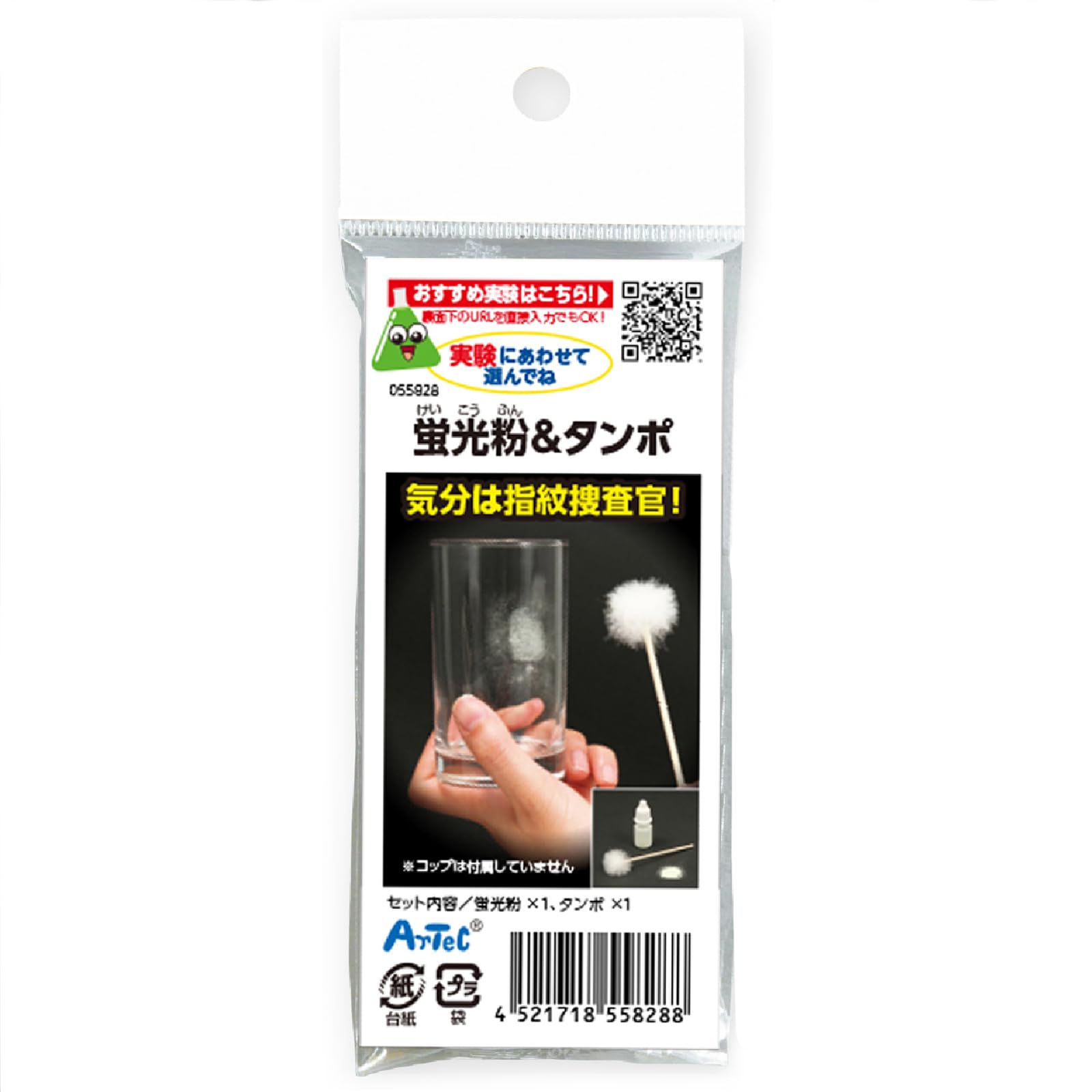 Amazon | アーテック 蛍光粉&ミニタンポ 55828 | 化学 | おもちゃ 