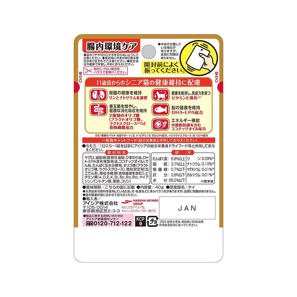 Amazon | アイシア 健康缶パウチ シニア猫用 腸内環境ケア 40g×12袋