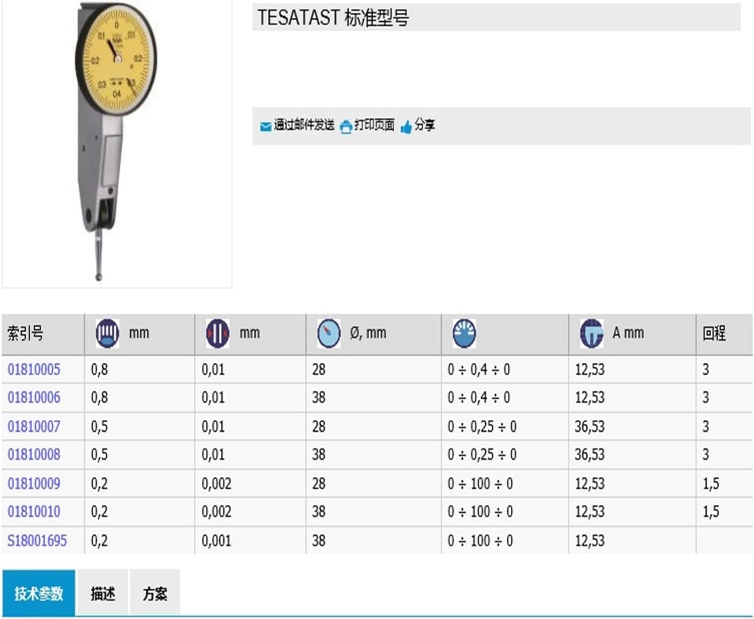 Model Lever dial 0-0.2 mm * 0.002mm Indicator 01810010
