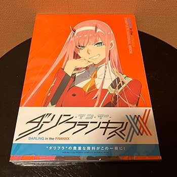 アニプレックス ダーリン・イン・ザ・フランキス コンプリートマテリアルブック ダーリン・イン・ザ・フランキス コンプリートマテリアルブック
