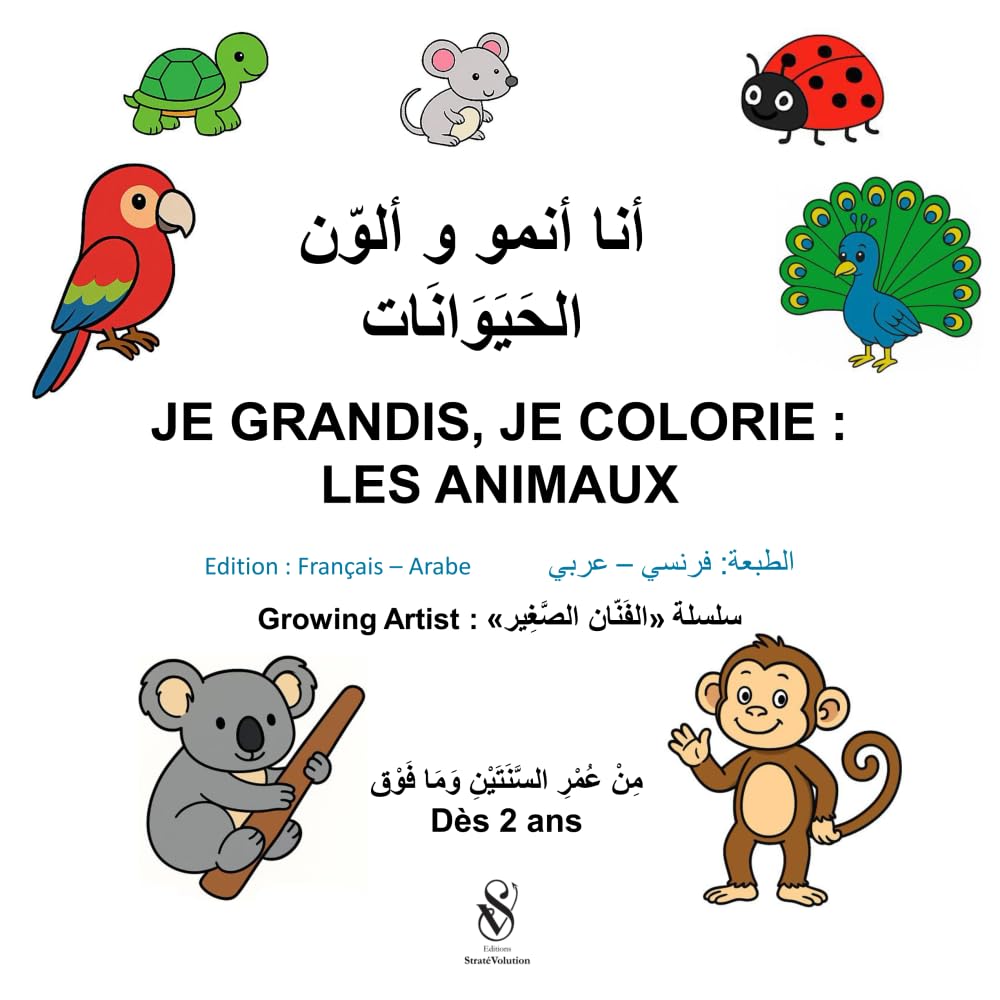 Livre de coloriage : أنا أنمو و ألوّن الحَيَوَانَات Je grandis, je colorie Les animaux.: Livre de coloriage : bilingue français – arabe