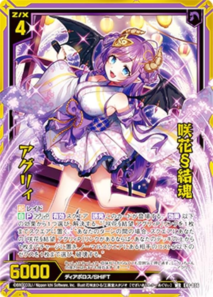 Amazon.co.jp: ゼクス Z/X E41-036 咲花§結望 アグリィ (WR