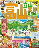 るるぶ富山 立山 黒部 五箇山 白川郷'24 (るるぶ情報版) image