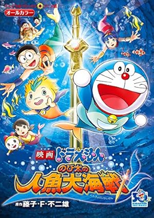 Amazon.co.jp: ドラえもん（16） (てんとう虫コミックス) 電子書籍