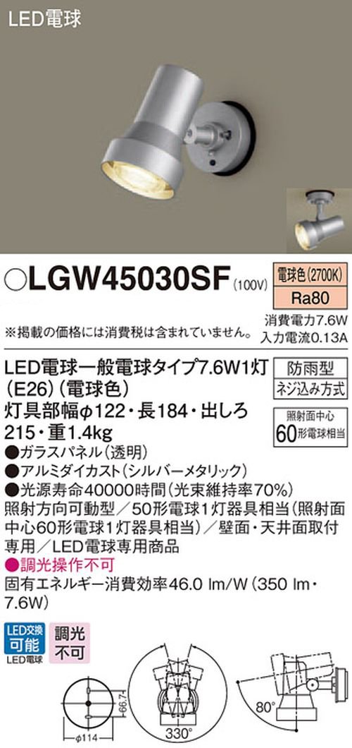 Amazon | Panasonic LED スポットライト 天井壁直付型 50形 電球