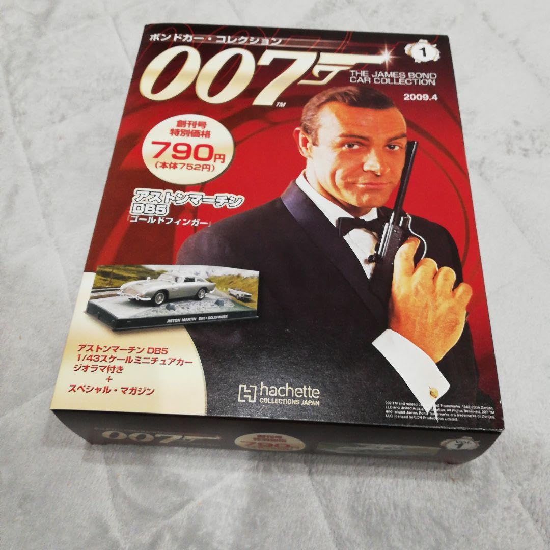 Amazon.co.jp: アシェット ボンドカー コレクション 007 vol1 アストン