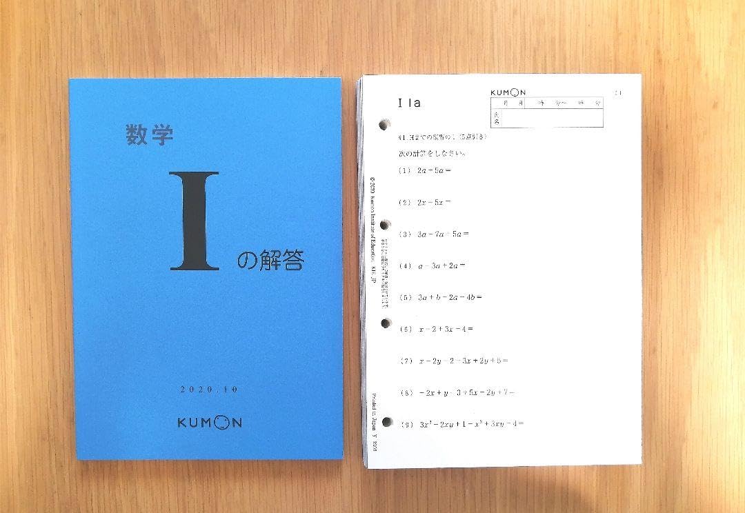 公文式 教材 数学 I 1〜200 未使用 くもん　未記入 公文数学I教材1〜200200枚 未使用 解答書つき